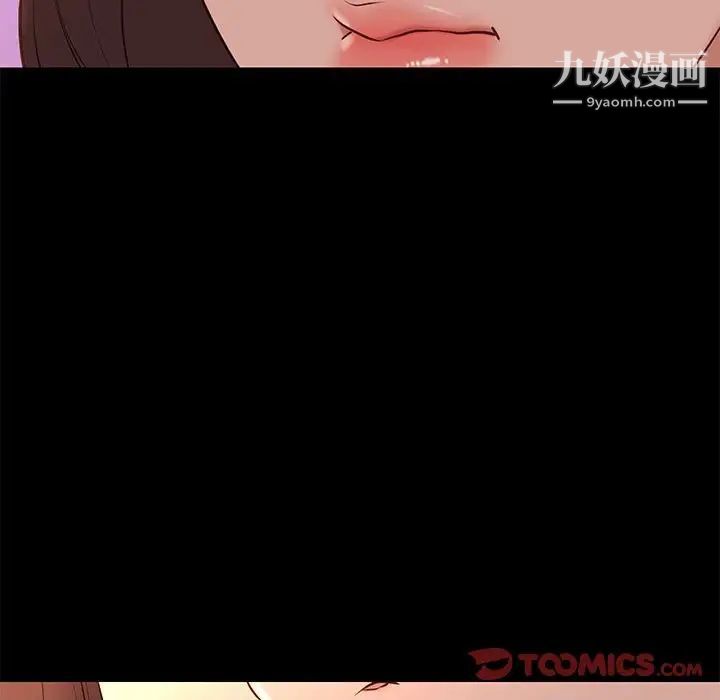 邂逅第37话