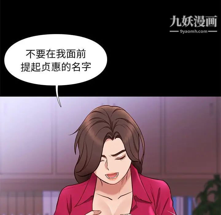 邂逅第37话