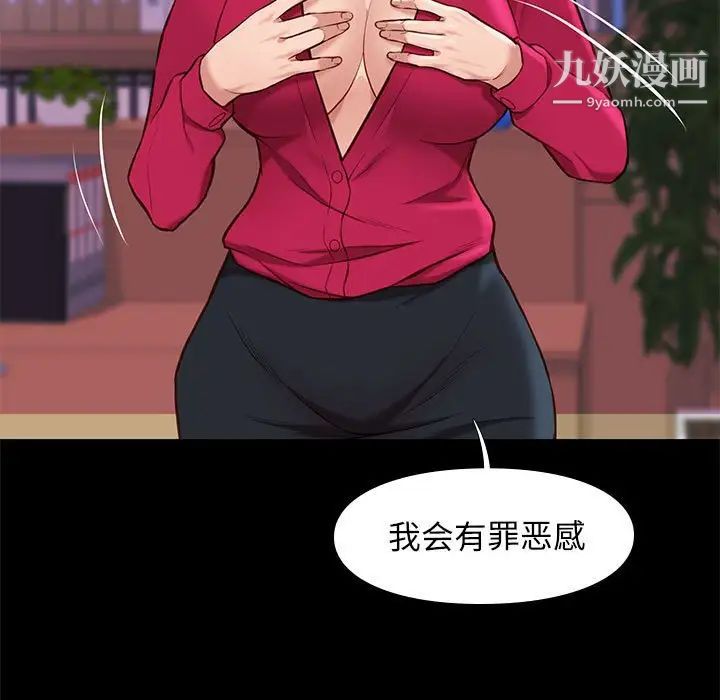 邂逅第37话