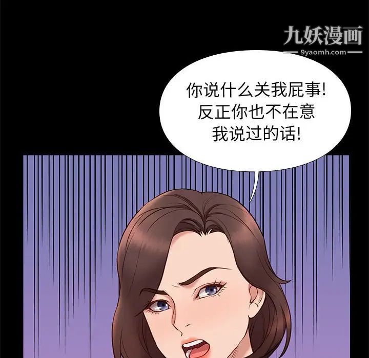 邂逅第37话