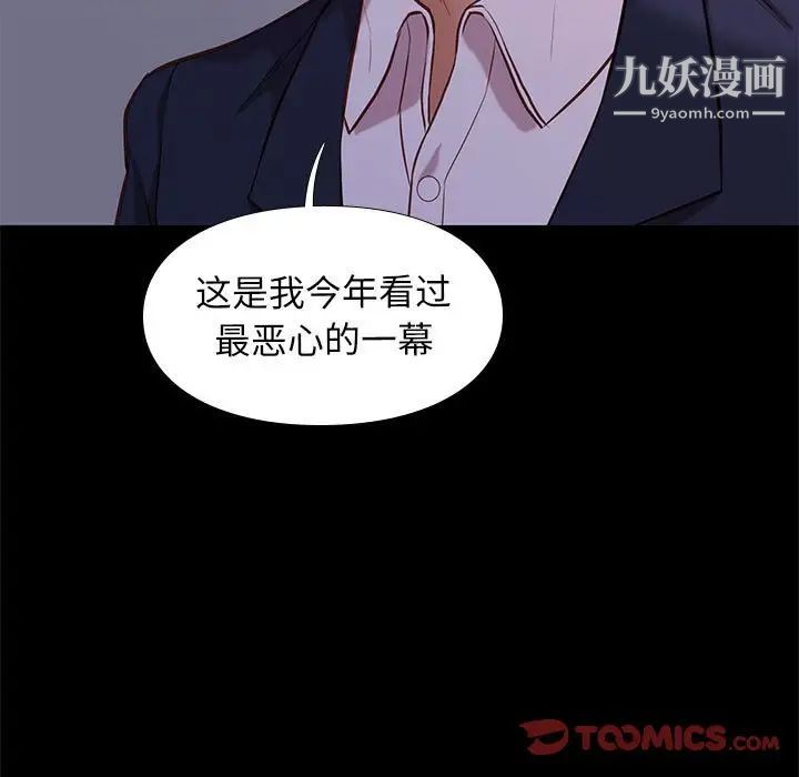邂逅第37话