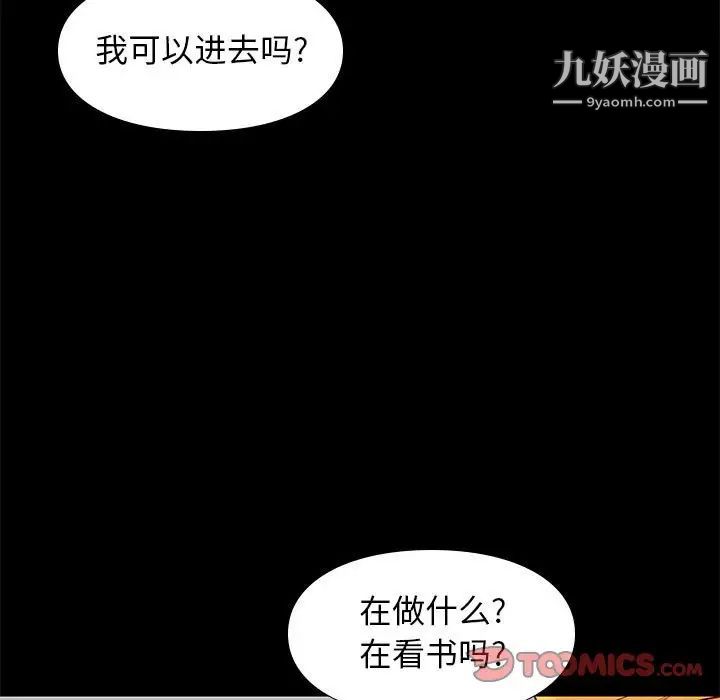 邂逅第38话