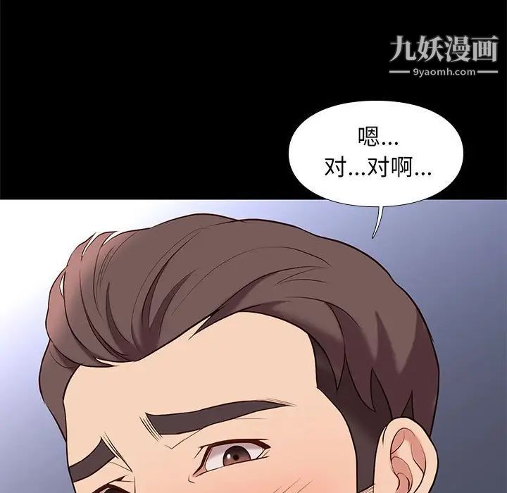邂逅第38话