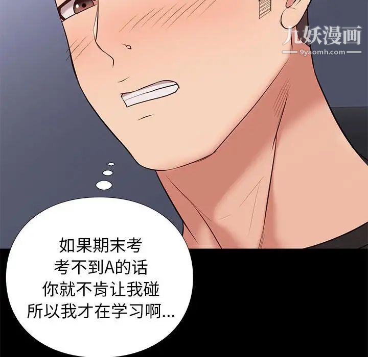 邂逅第38话