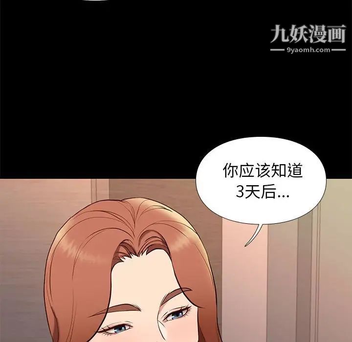 邂逅第38话