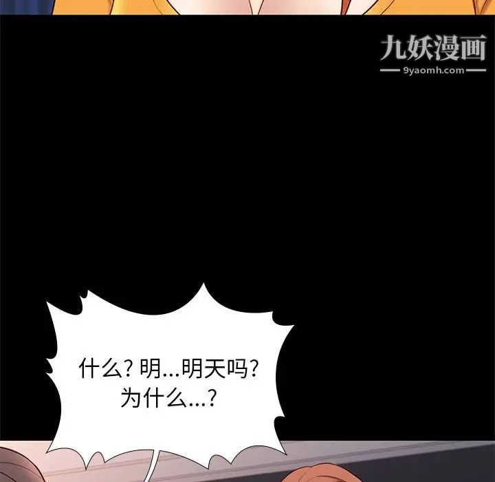 邂逅第38话