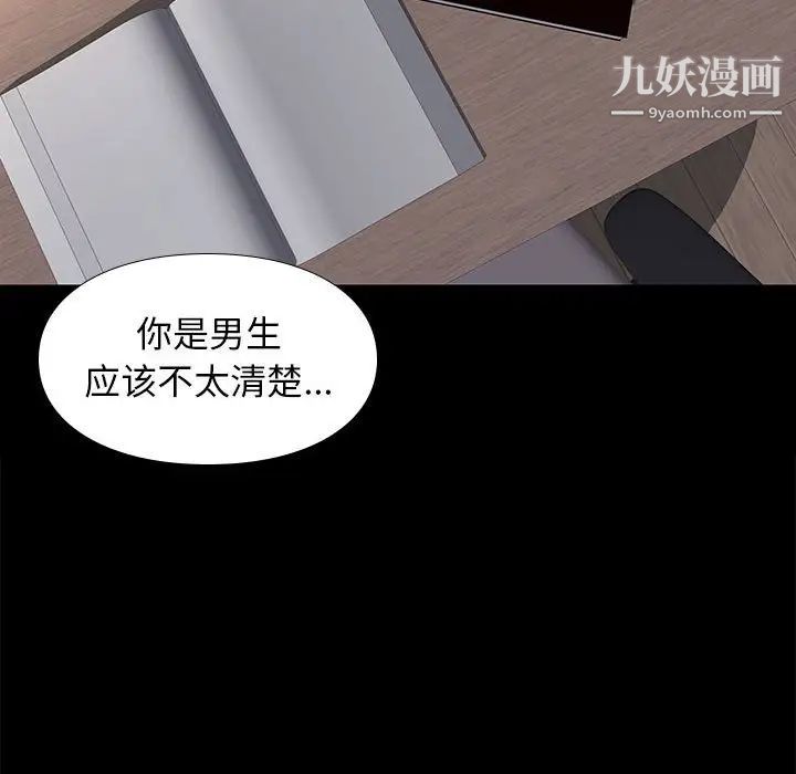 邂逅第38话