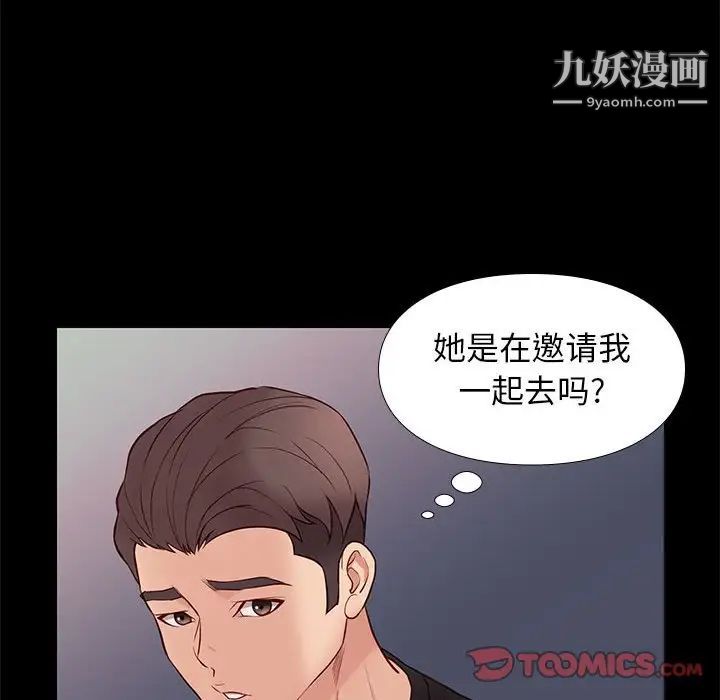 邂逅第38话