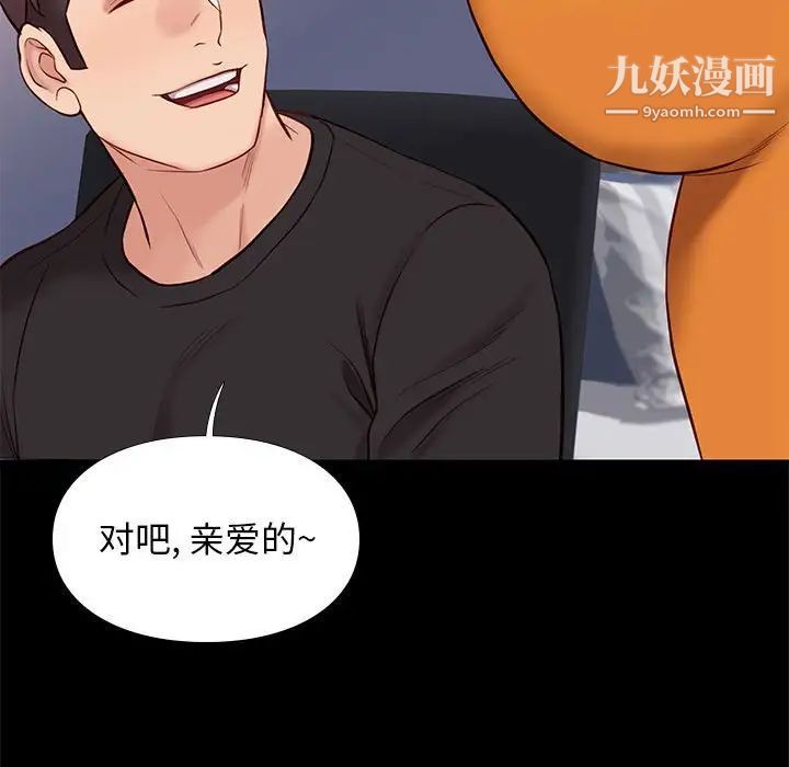 邂逅第38话