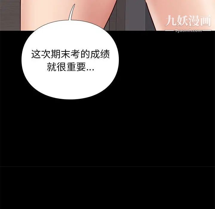 邂逅第38话