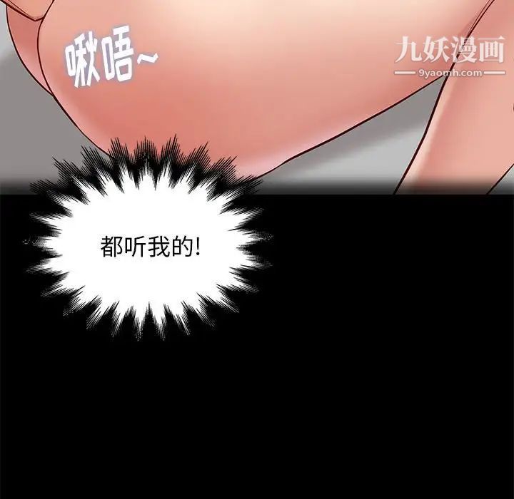 邂逅第38话