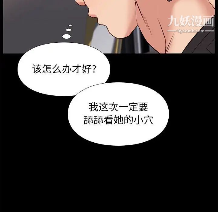 邂逅第38话