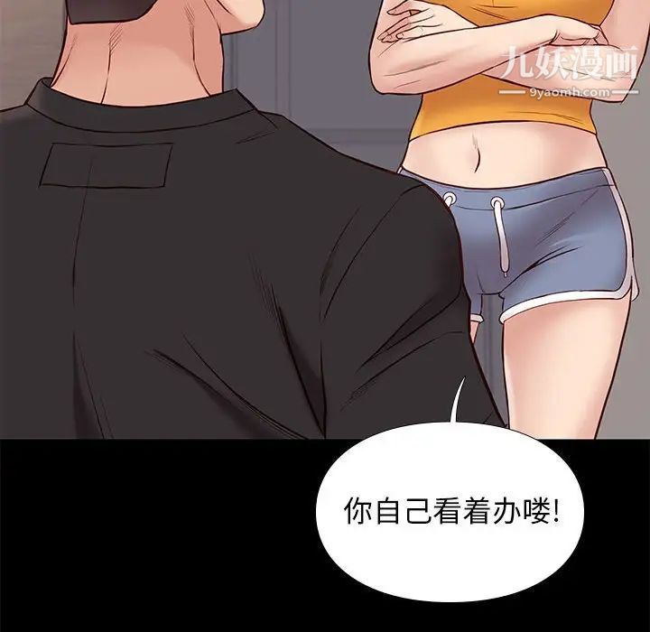 邂逅第38话