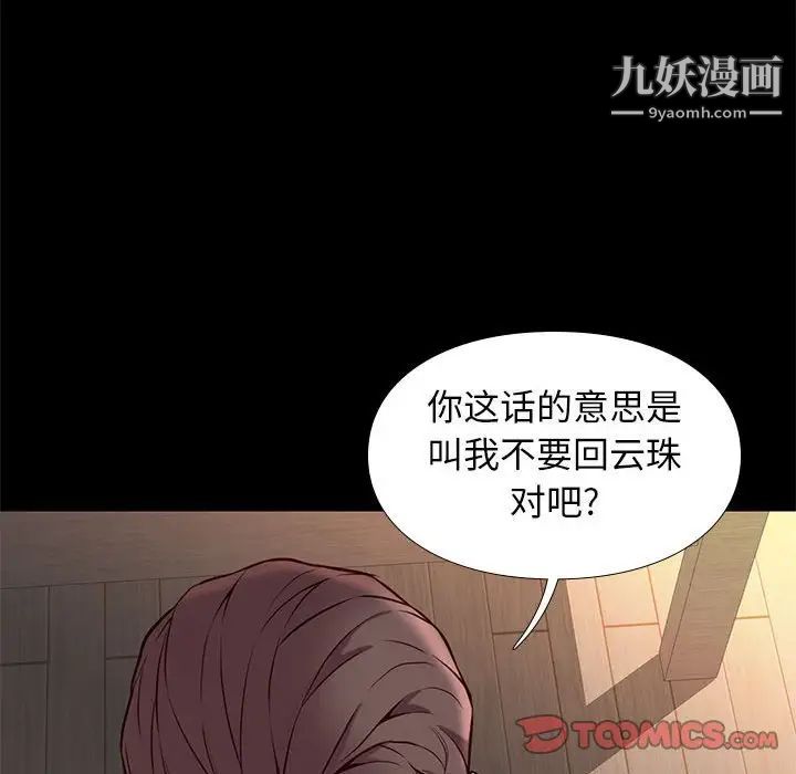 邂逅第38话