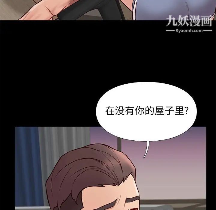 邂逅第38话