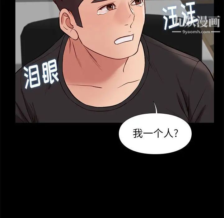 邂逅第38话