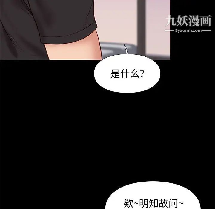 邂逅第38话