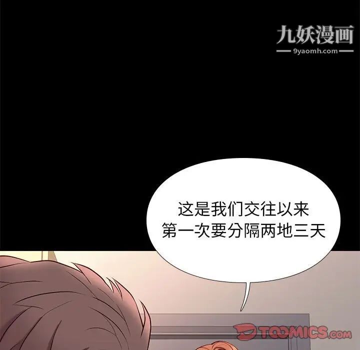 邂逅第38话