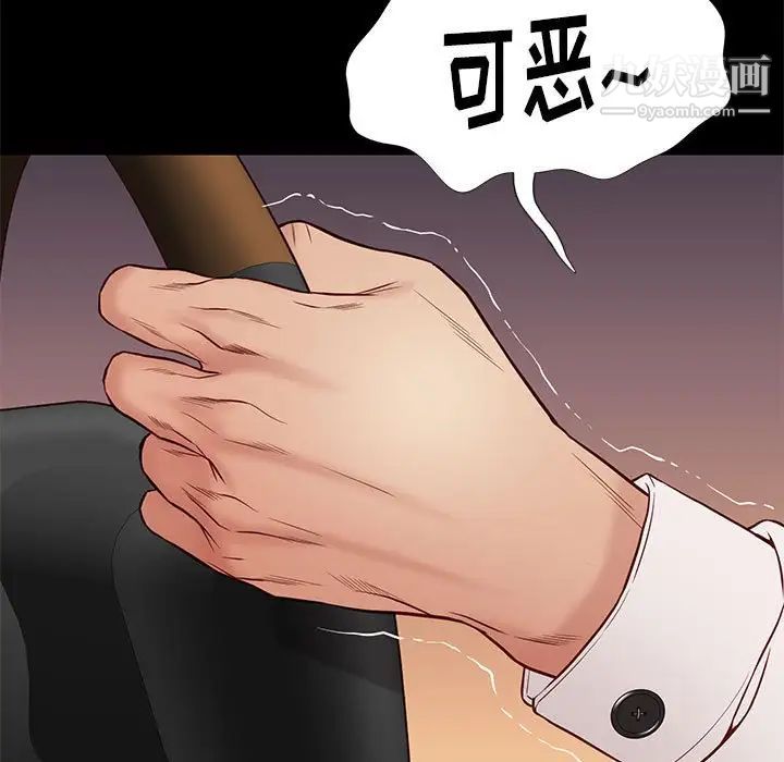 邂逅第38话