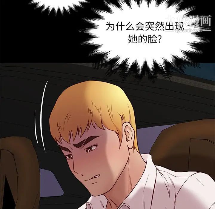 邂逅第38话