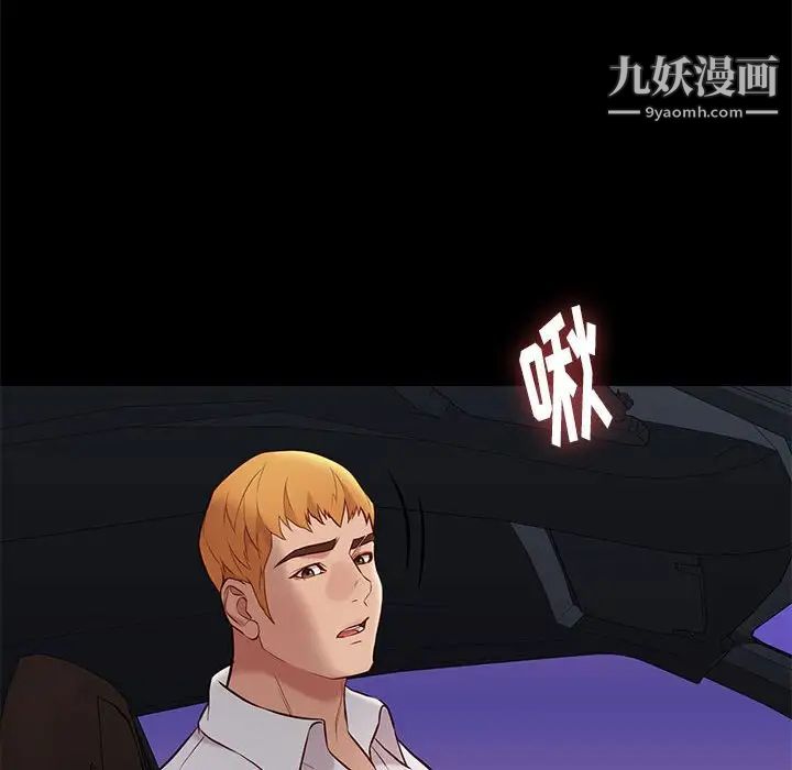 邂逅第38话
