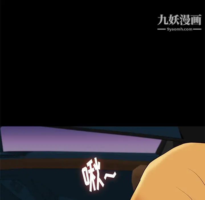 邂逅第38话