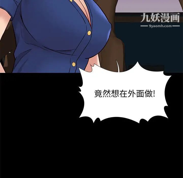 邂逅第38话