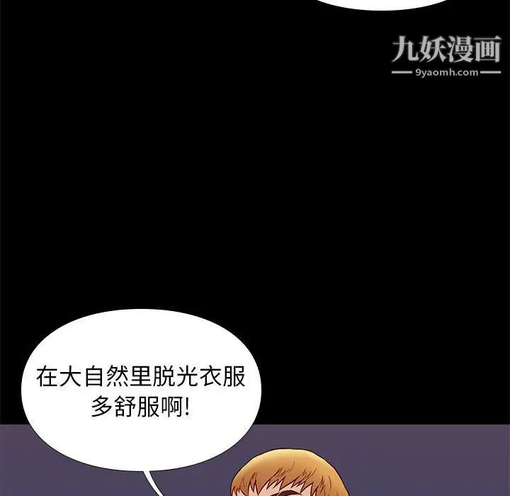 邂逅第38话