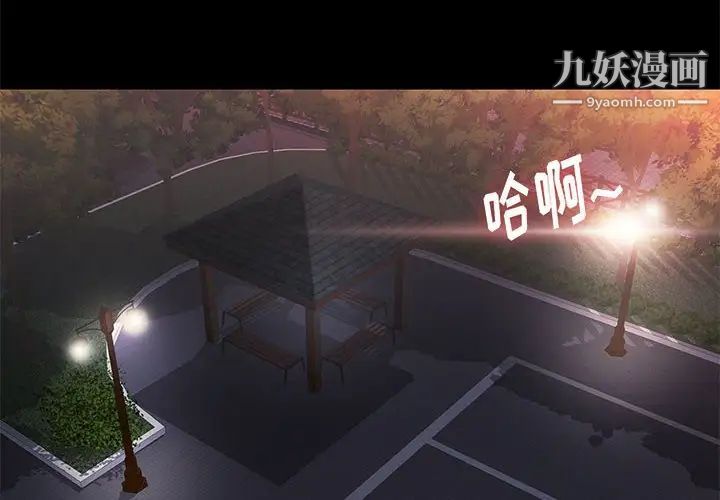 邂逅第39话