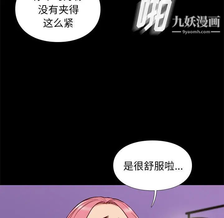 邂逅第39话