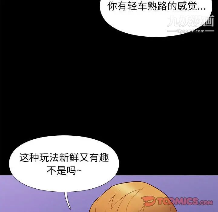 邂逅第39话