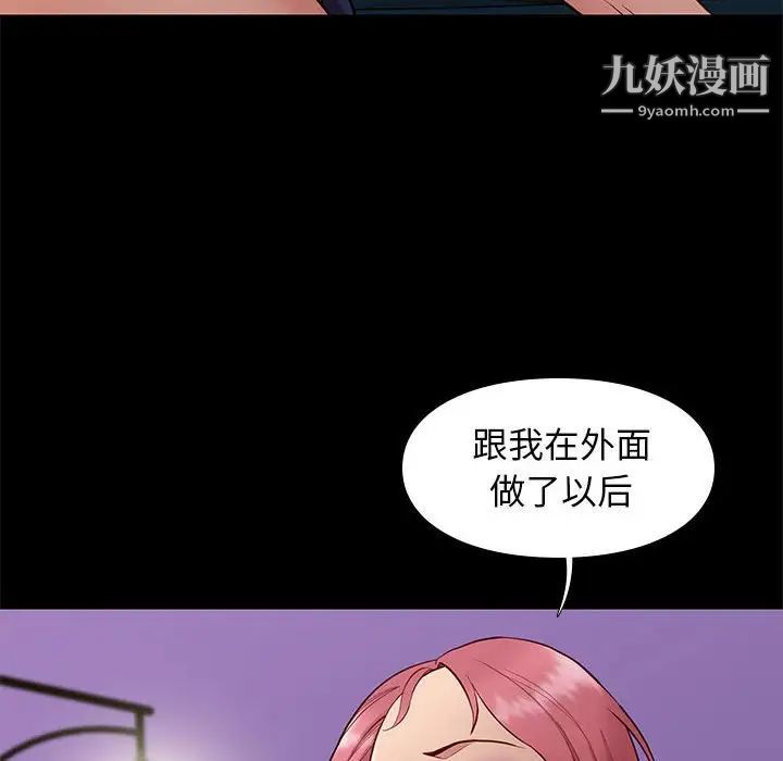 邂逅第39话