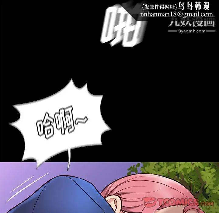 邂逅第39话