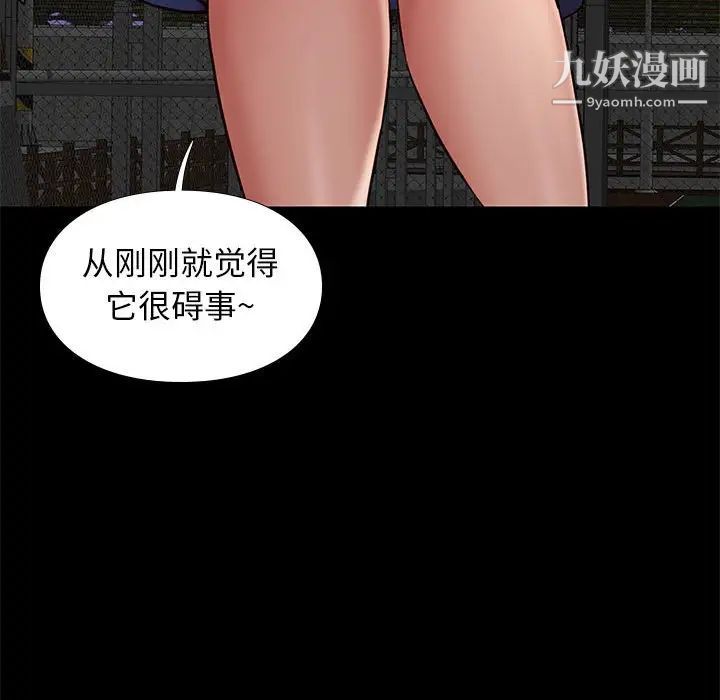 邂逅第39话