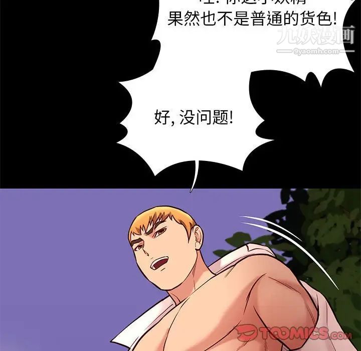 邂逅第39话