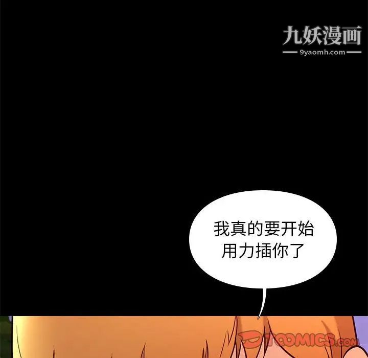邂逅第39话