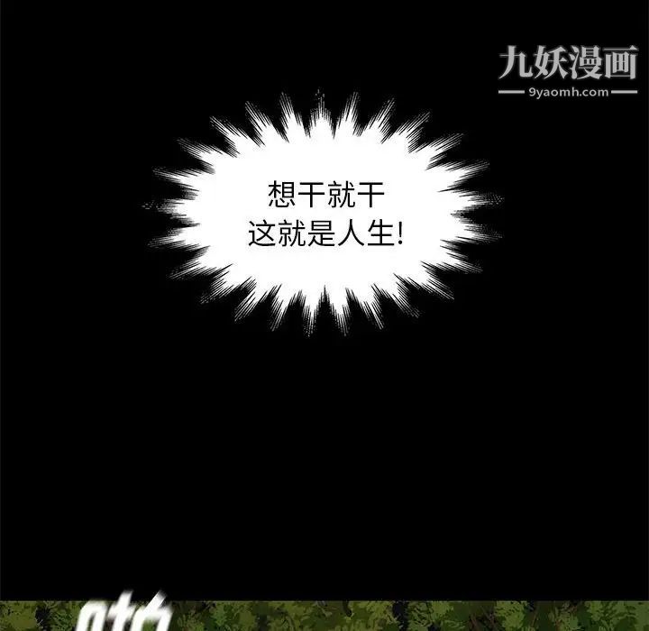 邂逅第39话