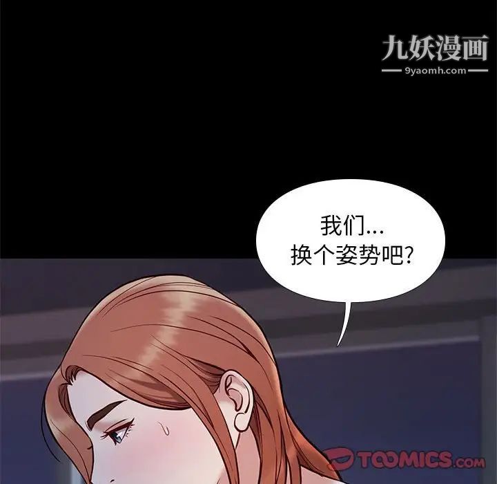 邂逅第39话