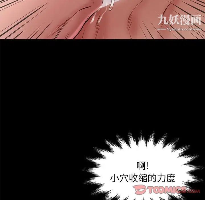 邂逅第40话