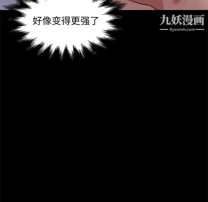 邂逅第40话