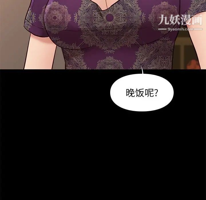 邂逅第40话