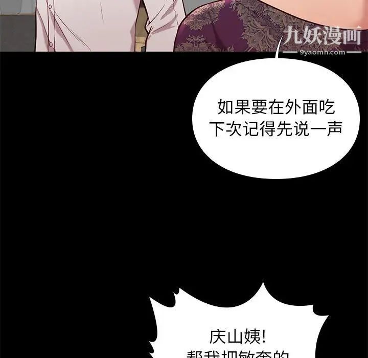 邂逅第40话