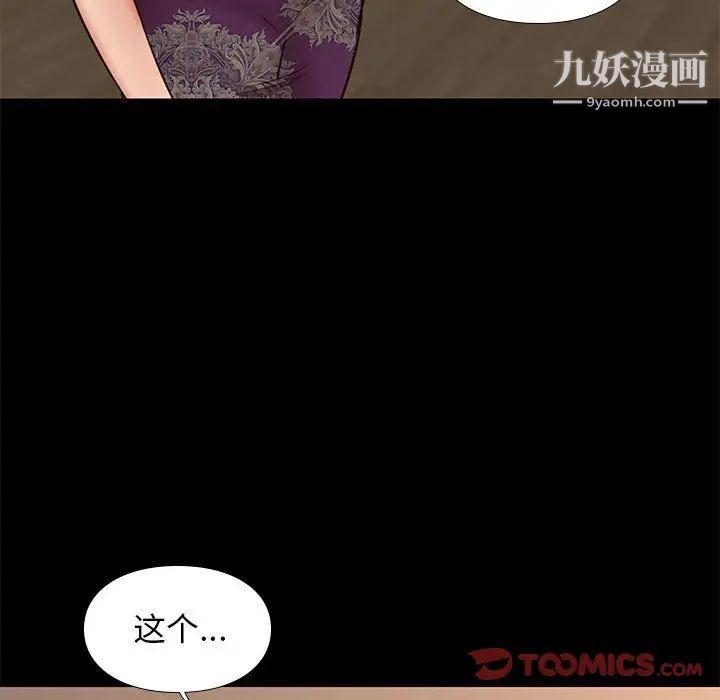 邂逅第40话