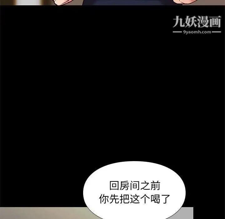 邂逅第40话