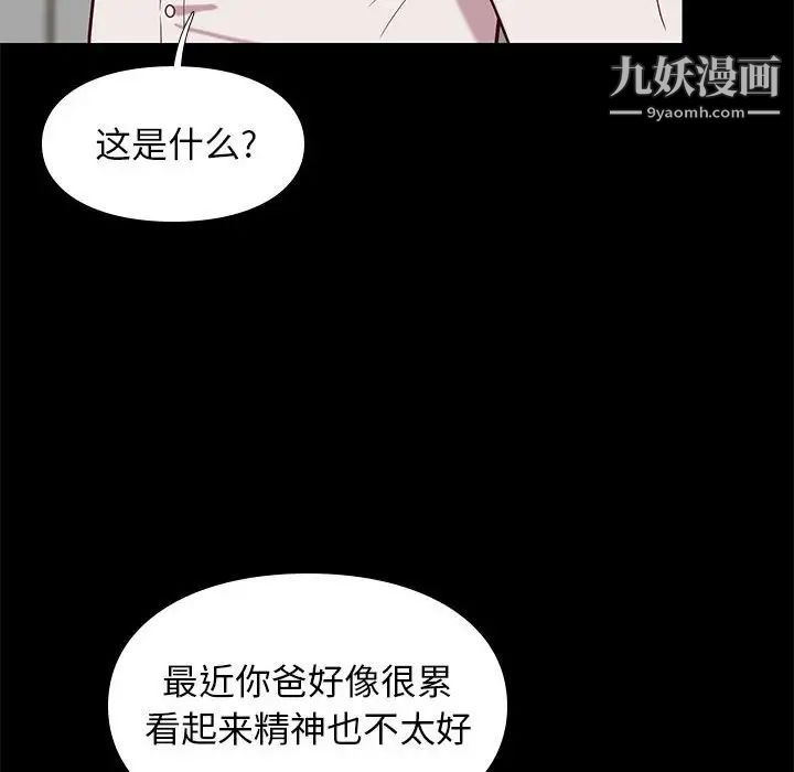 邂逅第40话