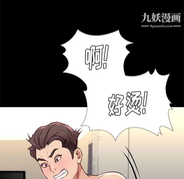 邂逅第40话