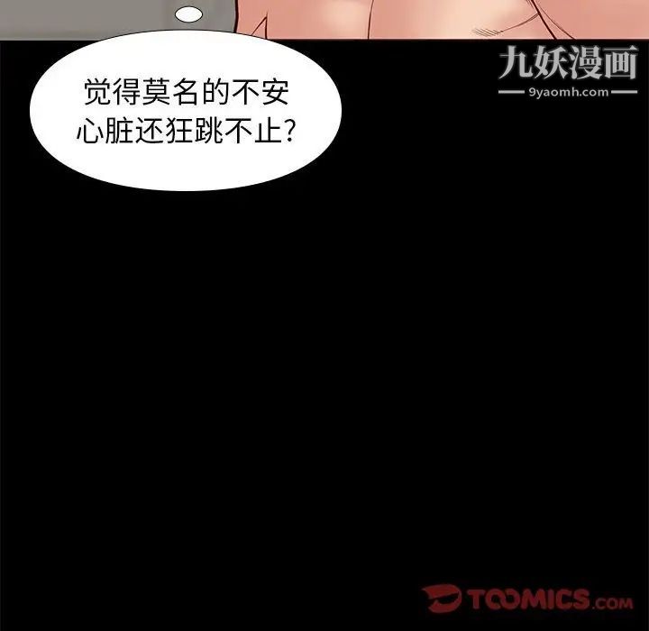邂逅第40话