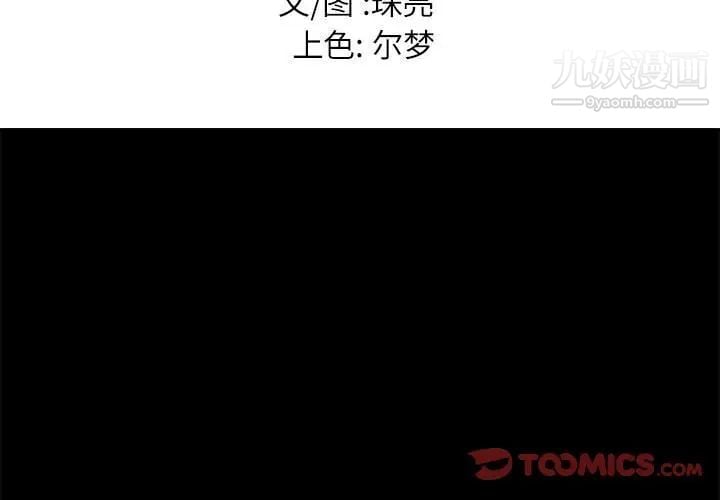 邂逅第41话
