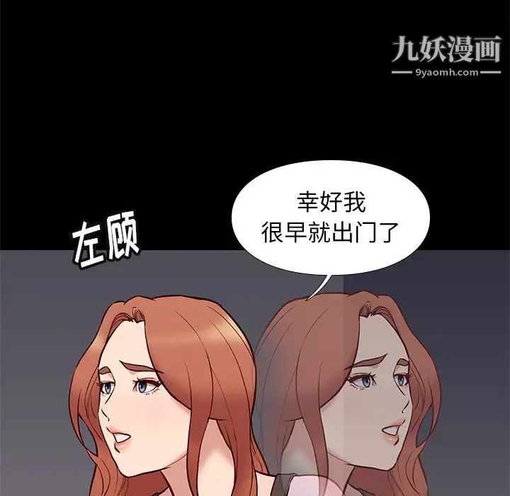 邂逅第41话