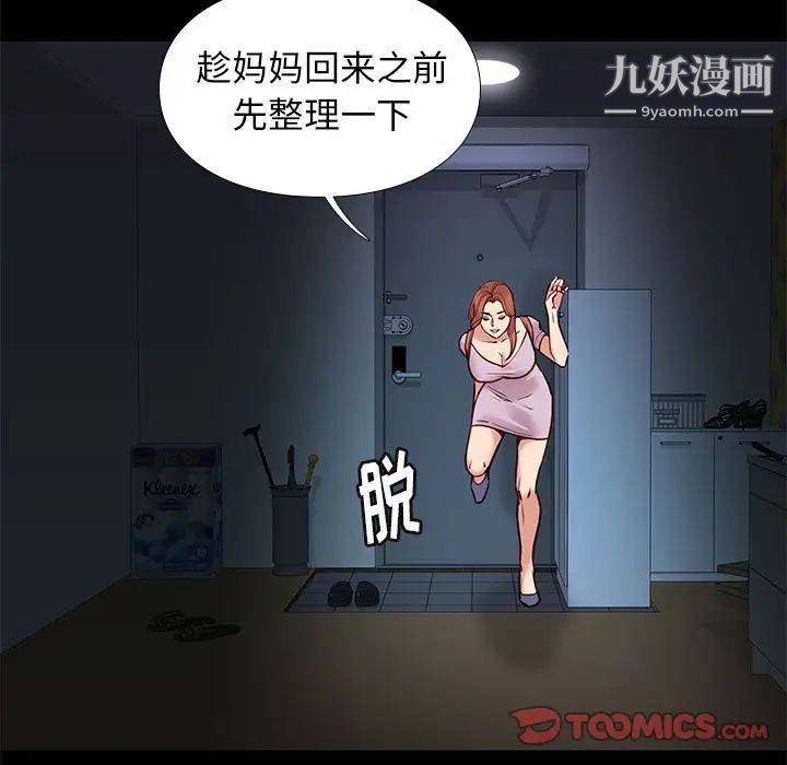 邂逅第41话